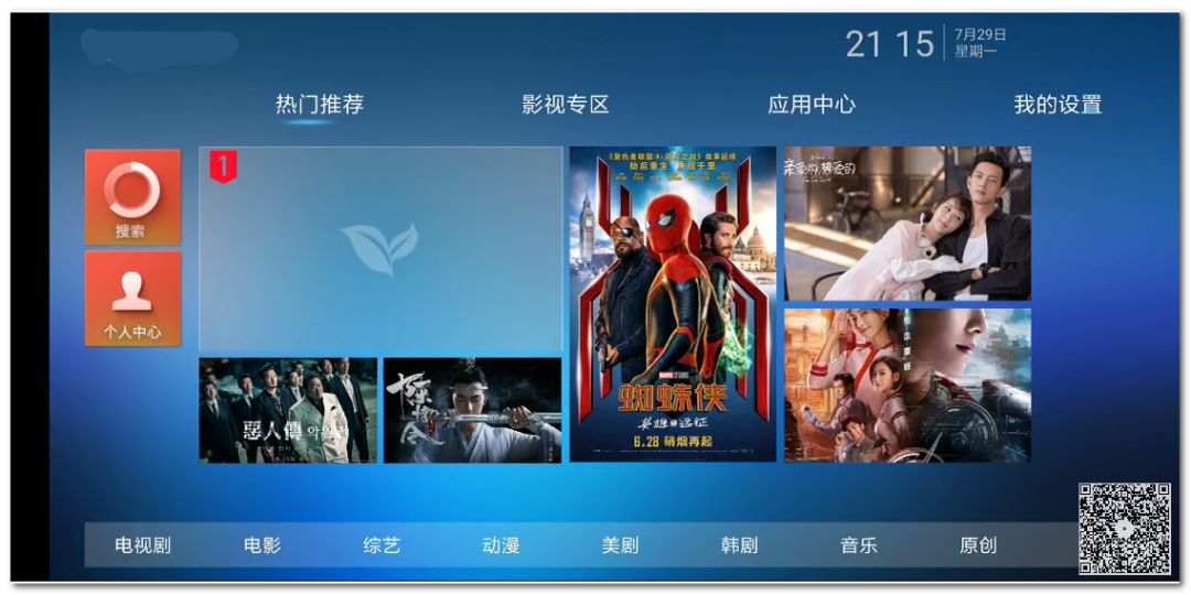 不容錯失的3款黑科技電視盒子應用，秒殺小米、愛奇藝、優酷特權賬號插圖3