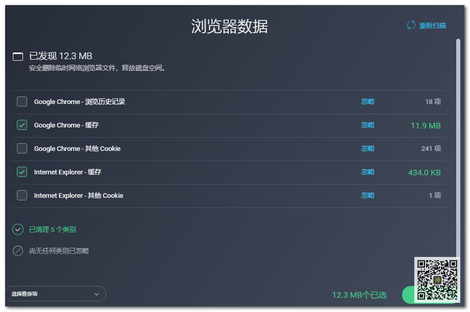 全球最佳電腦性能優化神器：不僅能防病毒，還能使系統運行狀態達到最佳插圖7