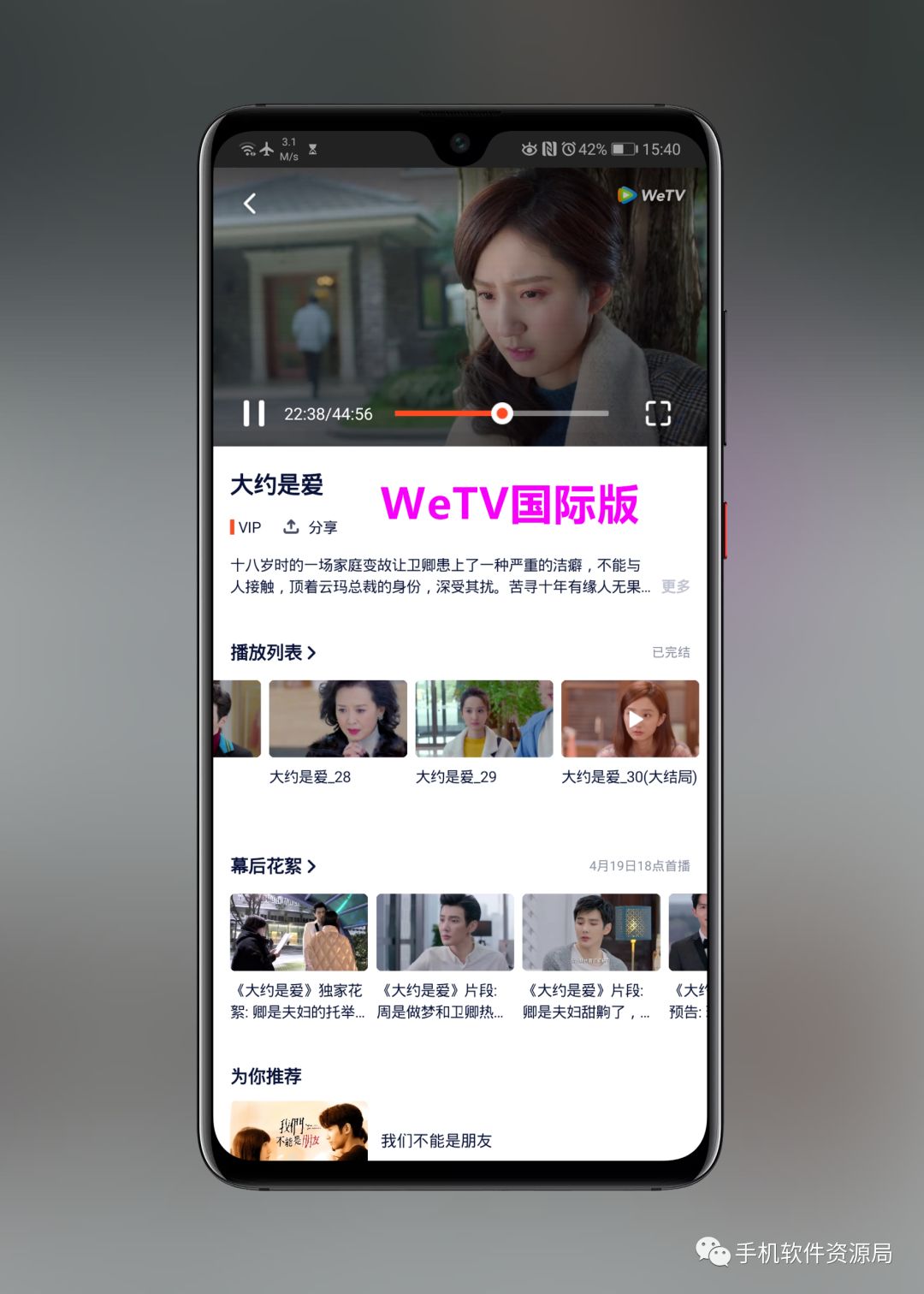 WeTV藍光影視，這是你從來沒有體驗過的全新純凈版本！插圖8