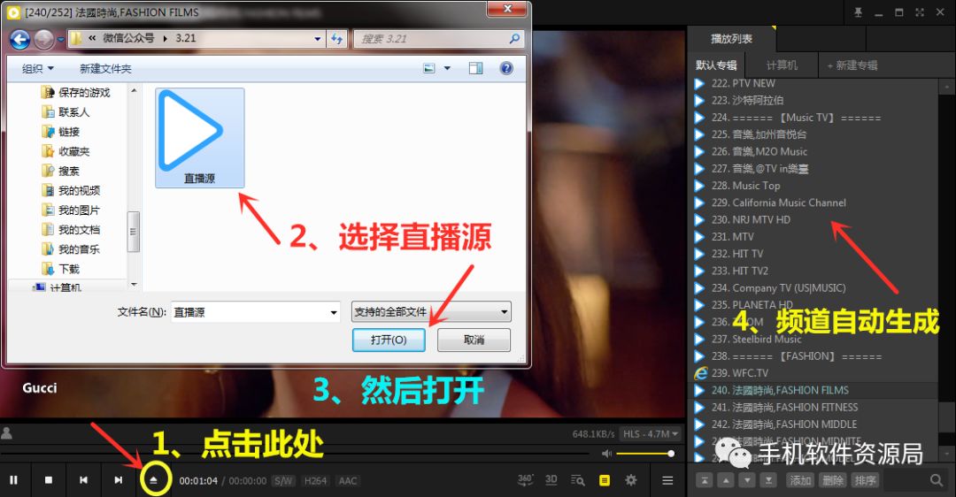 手把手教你如何抓取和轉換播放國際衛視m3u8直播源？插圖9