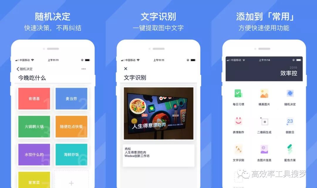 7 款特別實用的效率工具App,用著剛剛好插圖 7 款特別實用的效率工具App,用著剛剛好插圖
