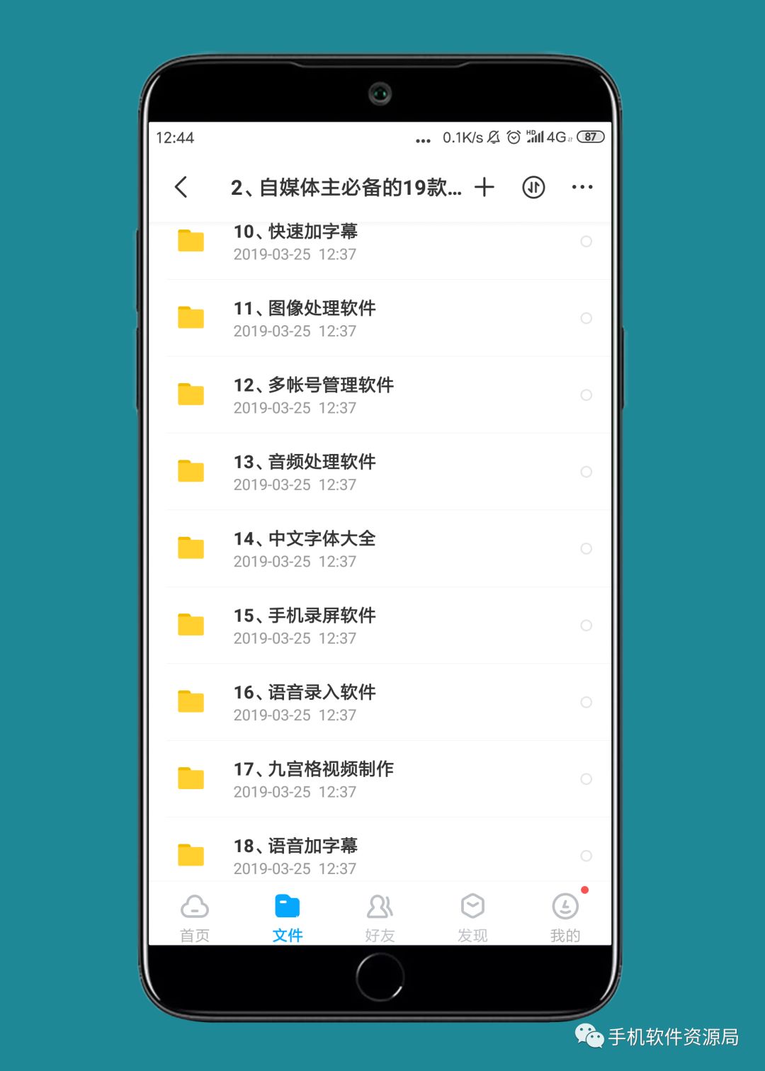 精選20款神器和9套資源做一個大合集是什么體驗？插圖3