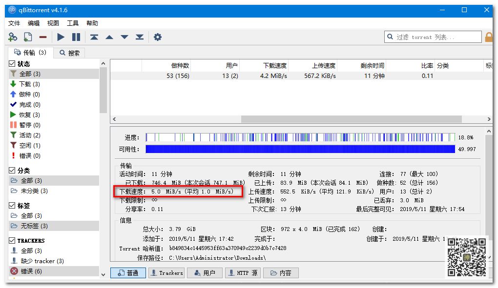 最好用的電影BT分享神器：支持自定義添加搜索插件，讓分享回歸本質插圖13