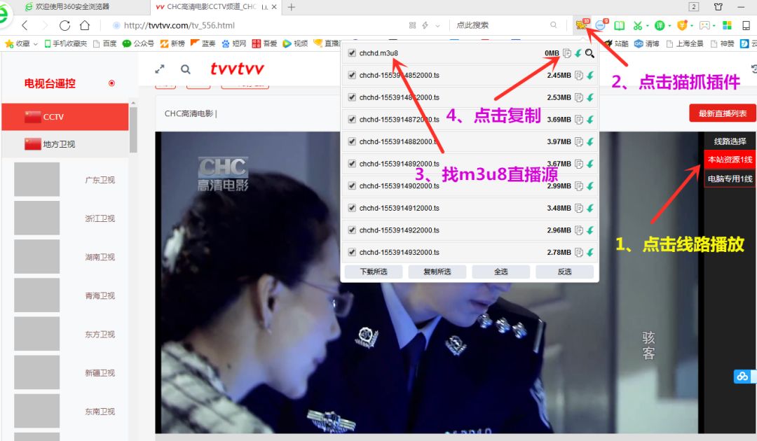 手把手教你如何抓取和轉換播放國際衛視m3u8直播源？插圖4