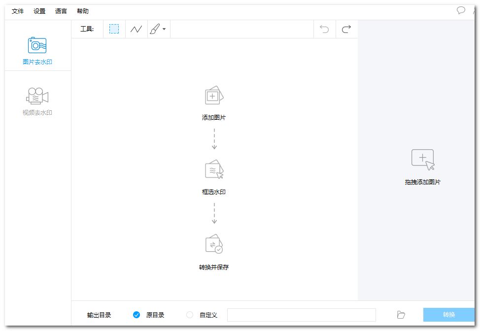 用了很多圖片去水印工具之后，我還是覺得這款工具無法被超越插圖3