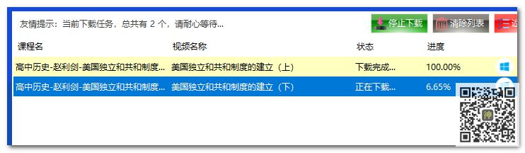 初高中課程分享神器：可免費分享海量同步教學課、趣味課、輔導課插圖3