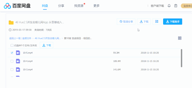 一次徹底解決百度網盤限速問題，不充會員也能實現極速分享插圖15