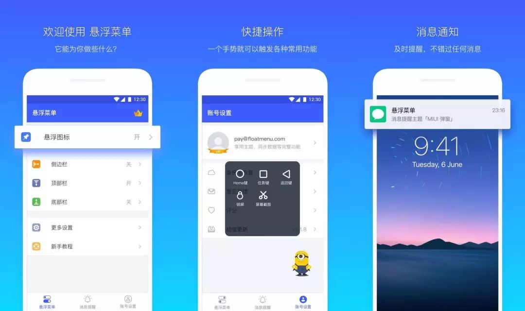 6 款新奇的App 出爐，你不來體驗一下么？插圖2