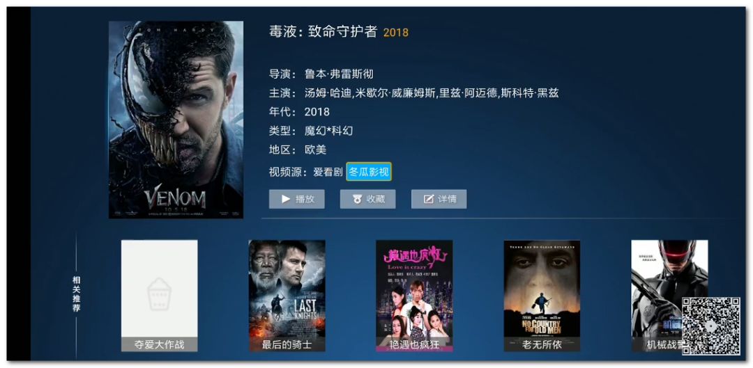 不容錯失的3款黑科技電視盒子應用，秒殺小米、愛奇藝、優酷特權賬號插圖5