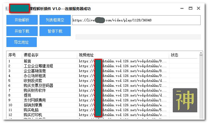 初高中課程分享神器：可免費分享海量同步教學課、趣味課、輔導課插圖9