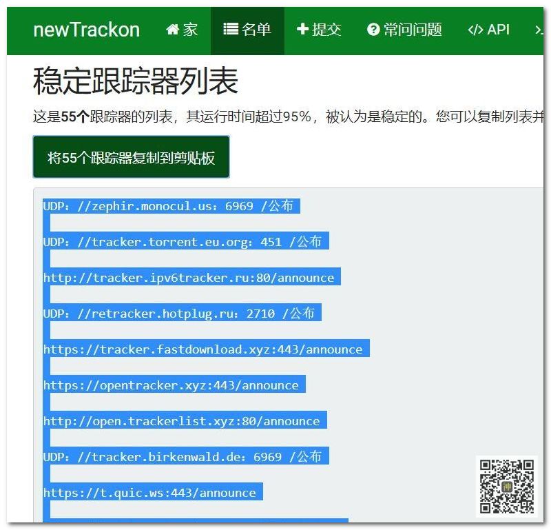 最好用的電影BT分享神器：支持自定義添加搜索插件，讓分享回歸本質插圖11
