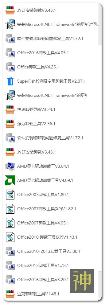 電腦維護工具箱：集成了170個實用工具，能解決大部分電腦故障插圖9