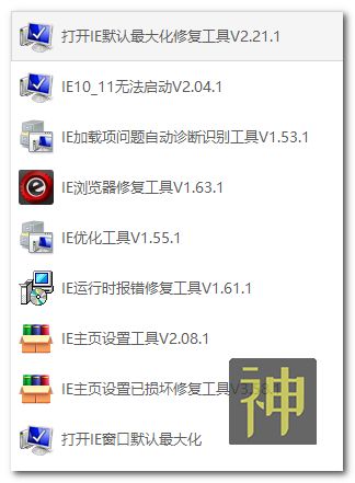 電腦維護工具箱：集成了170個實用工具，能解決大部分電腦故障插圖8