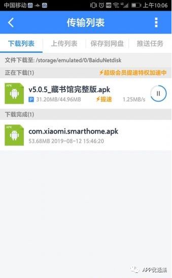 早安|剛需神器，八月推送的所有軟件中，今天就服它！插圖10