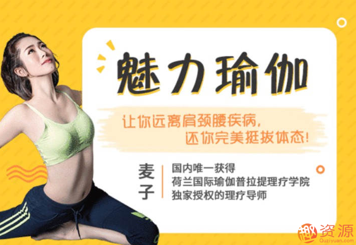 瑜伽基礎入門動作，讓你遠離腰頸肩疾病插圖