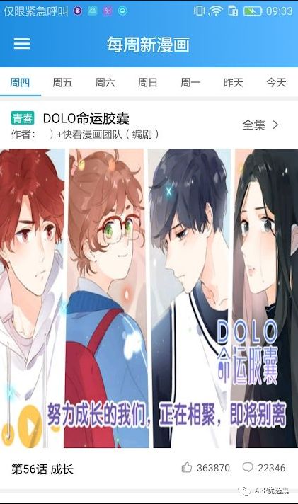 鯊魚石茲力搜索，全新打造，冠軍品質造就一流視覺盛宴！插圖6