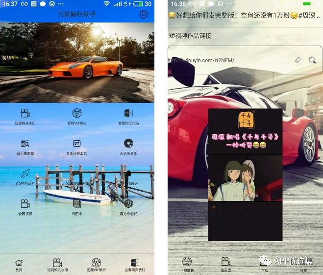 20190916這些讓你夢寐以求的神器終于更新了！插圖15