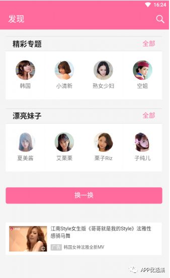 早安|剛需神器，八月推送的所有軟件中，今天就服它！插圖12