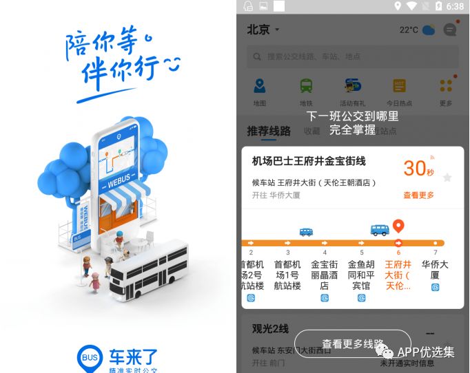 早安|剛需神器，八月推送的所有軟件中，今天就服它！插圖14