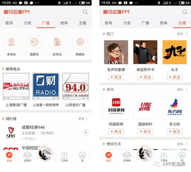 超級好用的聚合神器都在這里哦，客官確定不進來看看？~~插圖17