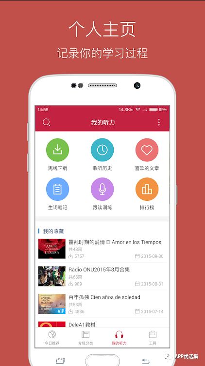 超級好用的聚合神器都在這里哦，客官確定不進來看看？~~插圖11