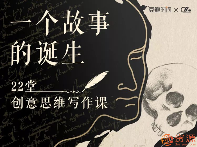 22堂創意思維寫作課插圖