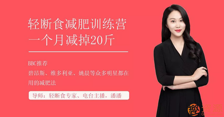 實用減肥方法：輕斷食減肥法，30天減掉20斤插圖