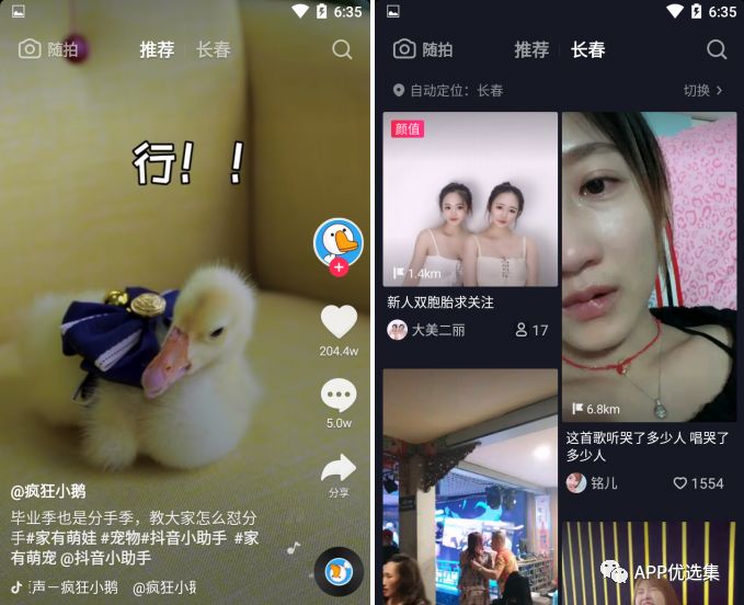 雨露均沾|小心今天的神器又要榨干你，幸福來得太突然！插圖3