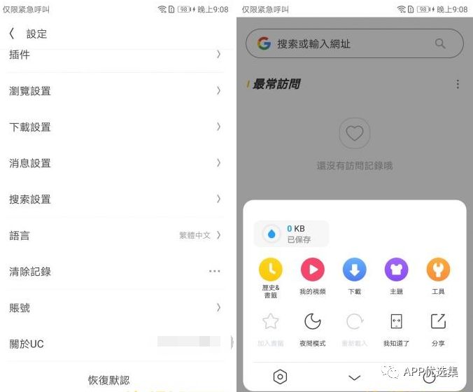 鯊魚石茲力搜索，全新打造，冠軍品質造就一流視覺盛宴！插圖1