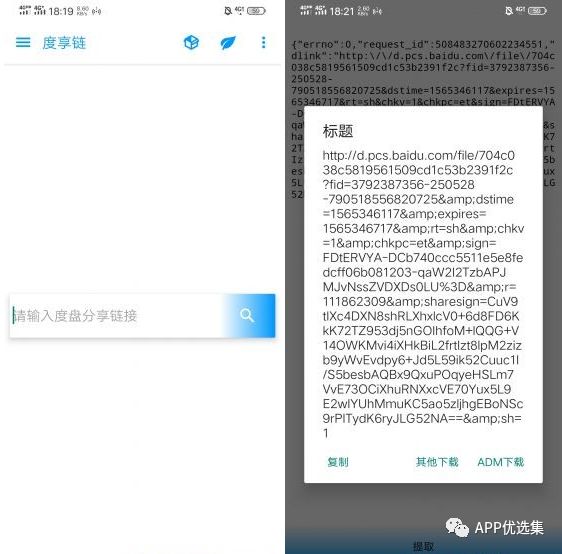 早安|剛需神器，八月推送的所有軟件中，今天就服它！插圖