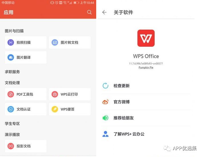 該來的總會來，整個公眾號就差這些神器了，低調使用…插圖5