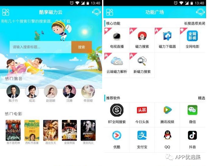 早安|剛需神器，八月推送的所有軟件中，今天就服它！插圖17