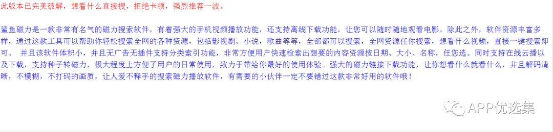 鯊魚石茲力搜索，全新打造，冠軍品質造就一流視覺盛宴！插圖2