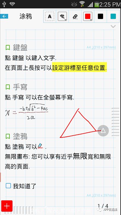 超級好用的聚合神器都在這里哦，客官確定不進來看看？~~插圖7
