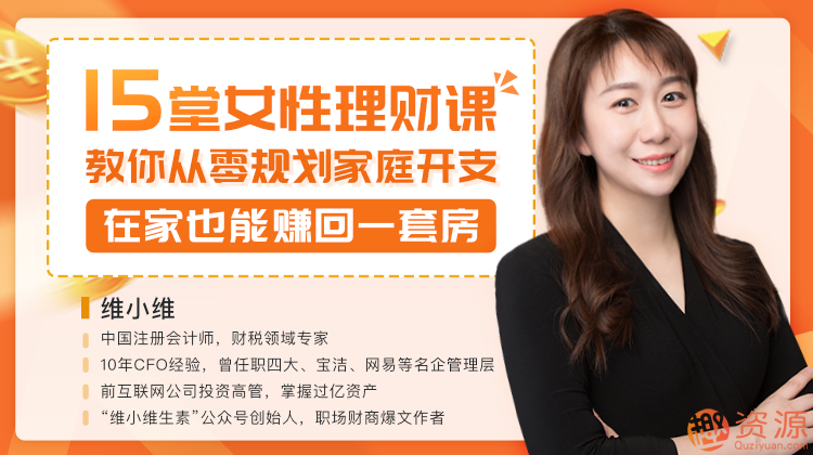 理財課程視頻，讓你學會規劃家庭開支插圖