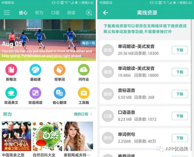 早安|剛需神器，八月推送的所有軟件中，今天就服它！插圖15