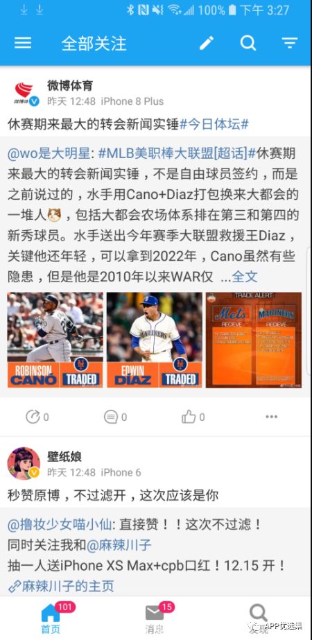 超級好用的聚合神器都在這里哦，客官確定不進來看看？~~插圖10