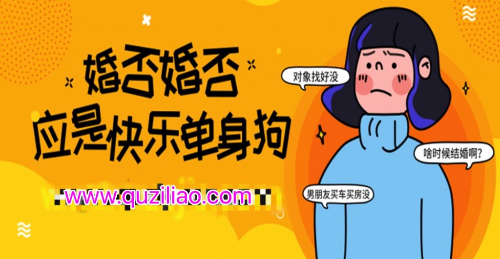 史上最全婚戀指南：如何發現&升級&搞定你的人生伴侶，聽這些書就夠了 百度網盤插圖