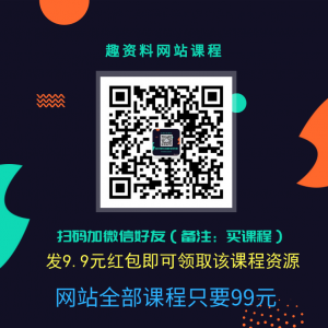 月薪三千，我靠Excel逆襲，月入7萬（內附千元Excel模板500套） 百度網盤插圖1