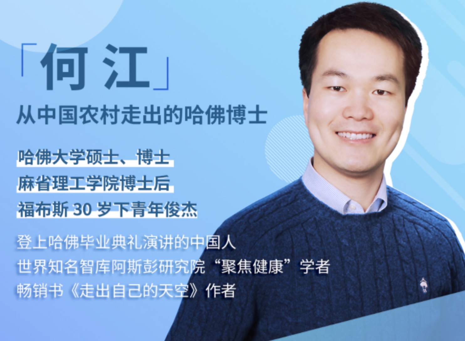 普通人必備的超實用逆襲法，輕松突破現狀，實現人生躍遷 百度網盤插圖