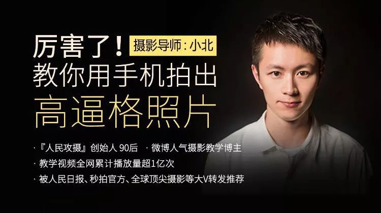 厲害了，教你用手機拍出高逼格的人像照  百度網盤插圖