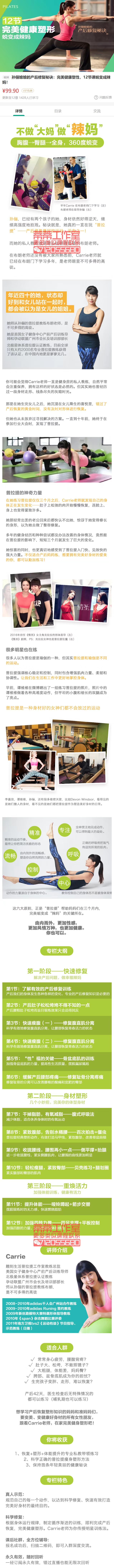 孫儷娘娘的產后修復秘訣：完美健康塑形，12節課蛻變成辣媽！ 百度網盤插圖1