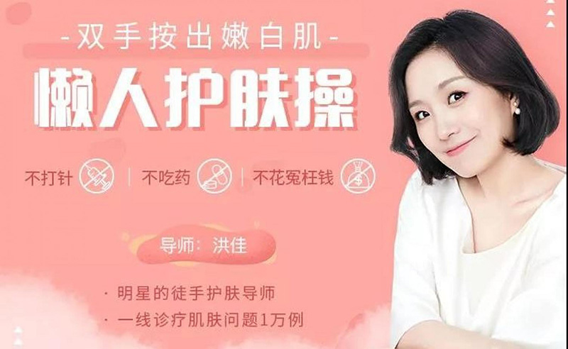 【綜合教程】女性護理課程：雙手按出嫩白肌，懶人護膚操（完結）插圖