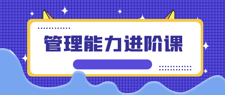 極簡 MBA ：日本備受歡迎的管理能力進階課  百度網盤插圖