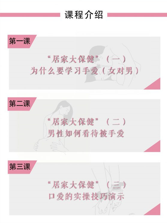 居家大保健，女對男的手愛視頻課插圖1