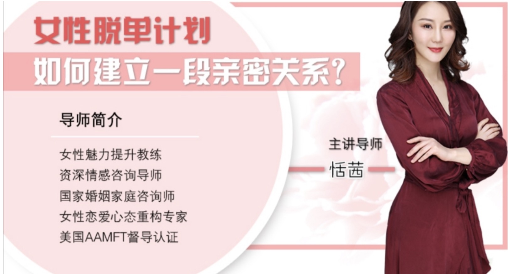 女性脫單計劃，撩漢技能大揭秘 百度網盤插圖