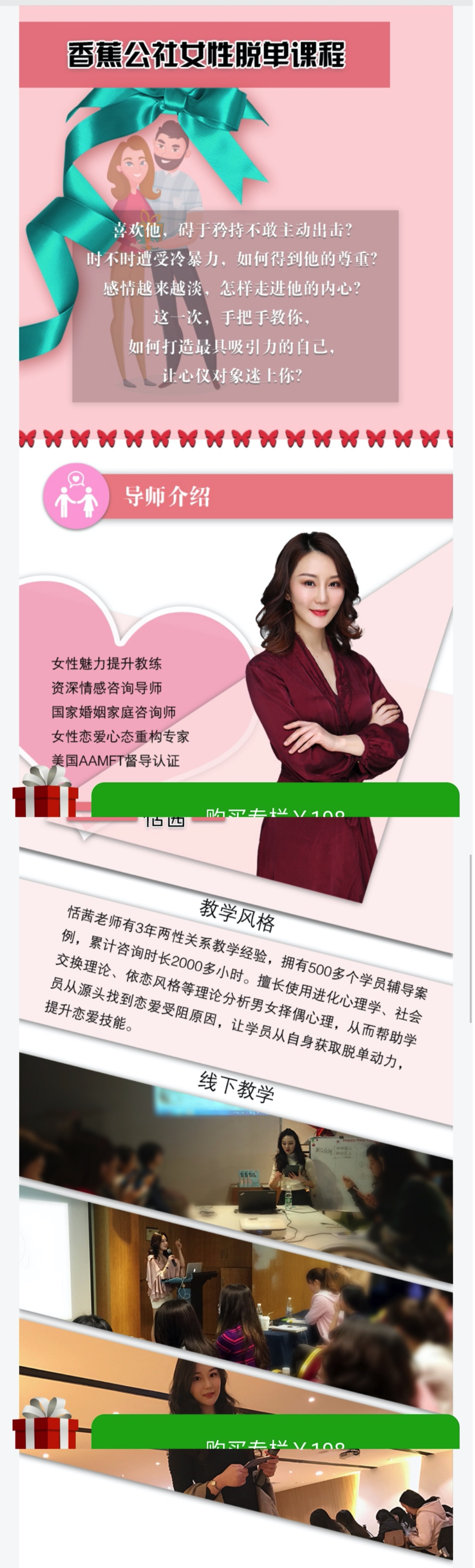 女性脫單計劃，撩漢技能大揭秘 百度網盤插圖1