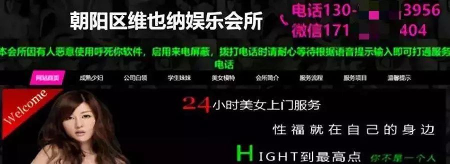 色情網站的“小姐上門服務”是真的嗎？插圖10