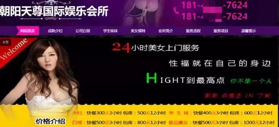 色情網站的“小姐上門服務”是真的嗎？插圖7