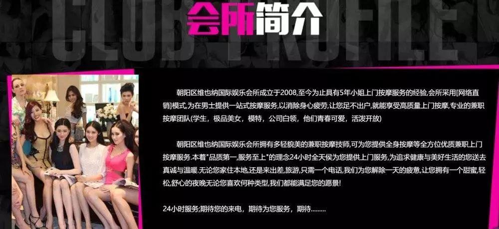 色情網站的“小姐上門服務”是真的嗎？插圖11